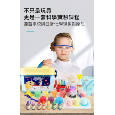 STEM 趣味科學實驗套裝  (188個實驗套裝適用於五歲或以上小孩)